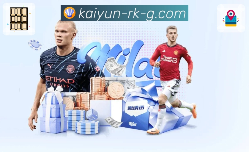 开云球队球员百科数据库App