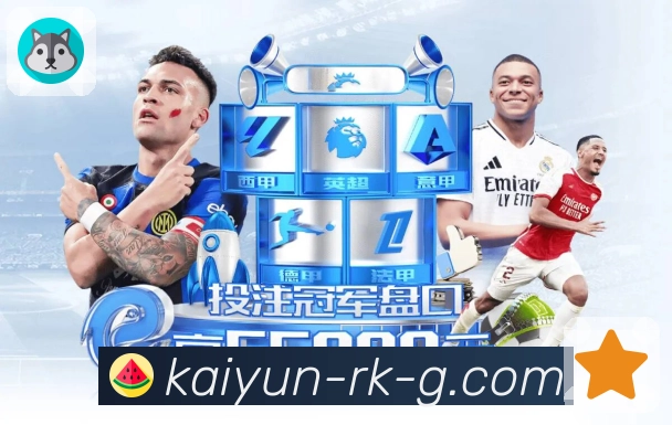 足球赛前背景分析